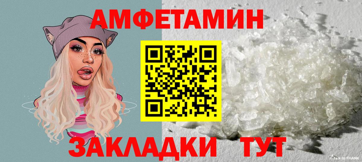 АМФЕТАМИН  Amphetamine Розовый  Амфетамин  Вход с VPN  Кувандык 
