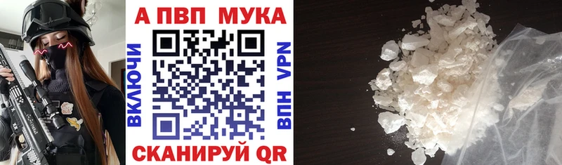 Альфа ПВП VHQ  магазин    Кувандык 