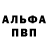 A-PVP Соль Artem Murington