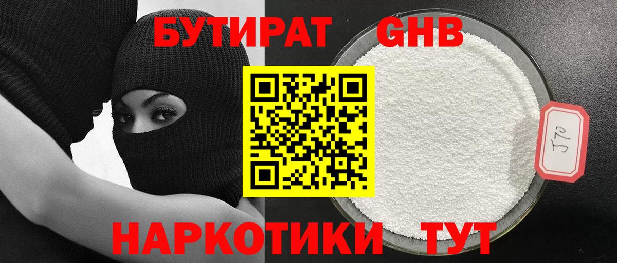 БУТИРАТ буратино  БУТИРАТ  Кувандык  Вход с VPN 