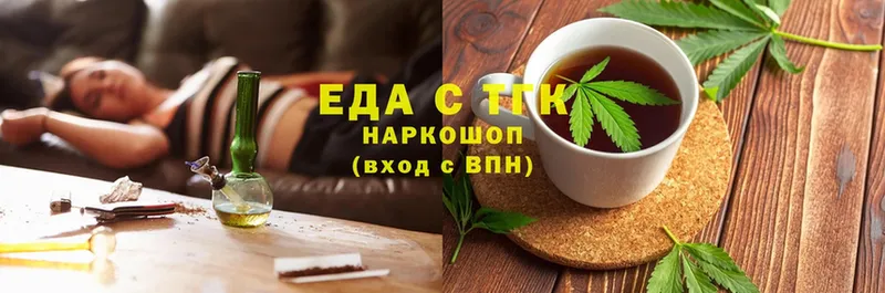 Печенье с ТГК конопля  что такое   Кувандык 