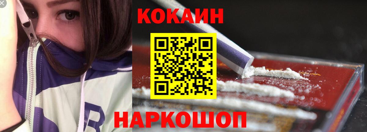 КОКАИН  КОКАИН FishScale  Кувандык  Вход с VPN  Cocaine 99% 