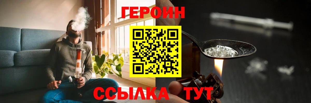 ГЕРОИН  Героин афганец  Вход с VPN  Кувандык 