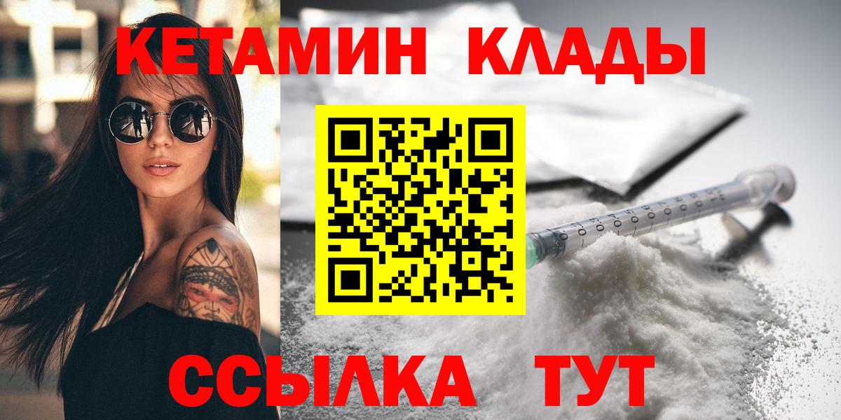Кетамин VHQ  omg вход  Кувандык  Вход с VPN 