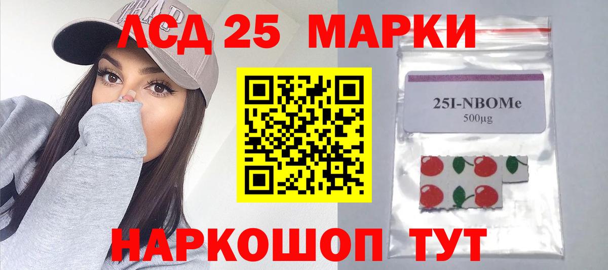 Кувандык  LSD-25 экстази ecstasy  Вход с VPN 