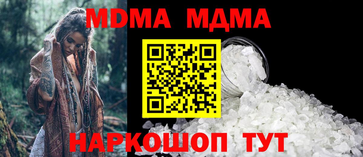 Кувандык  MDMA  MDMA молли  Вход с VPN  MDMA молли 