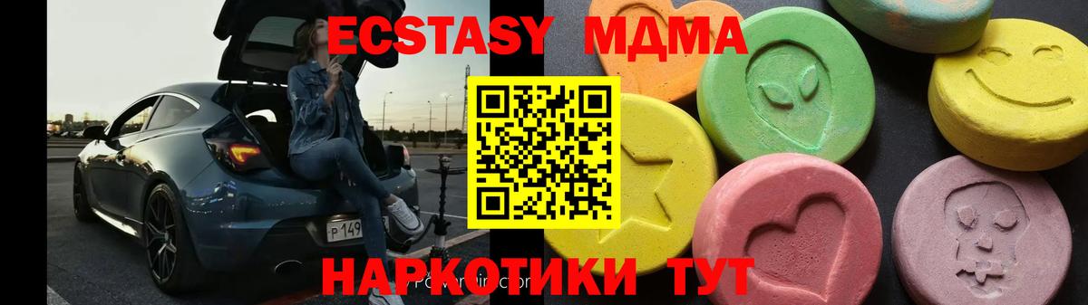 Гашик  МЕФ  Кувандык  A PVP  Наркошоп  MDMA  COCAIN  Канабис  Вход с VPN 