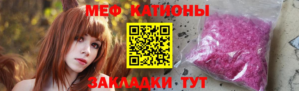 купить закладку  Мефедрон  МЯУ-МЯУ мяу мяу  Кувандык  Вход с VPN  Меф мяу мяу  МЕФ 