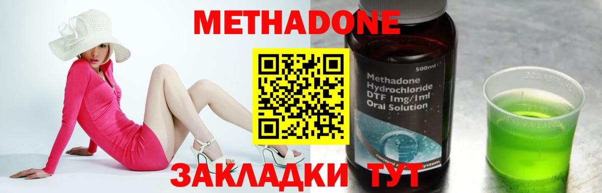 Метадон белоснежный  Метадон белоснежный  Кувандык  Вход с VPN 
