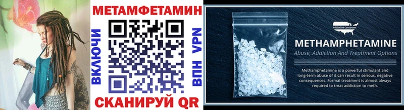 Метамфетамин Methamphetamine  blacksprut как зайти  Кувандык 