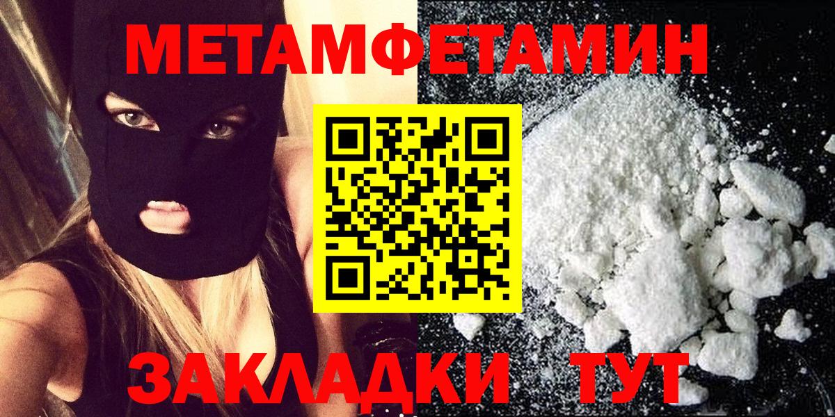 МЕТАМФЕТАМИН винт Кувандык