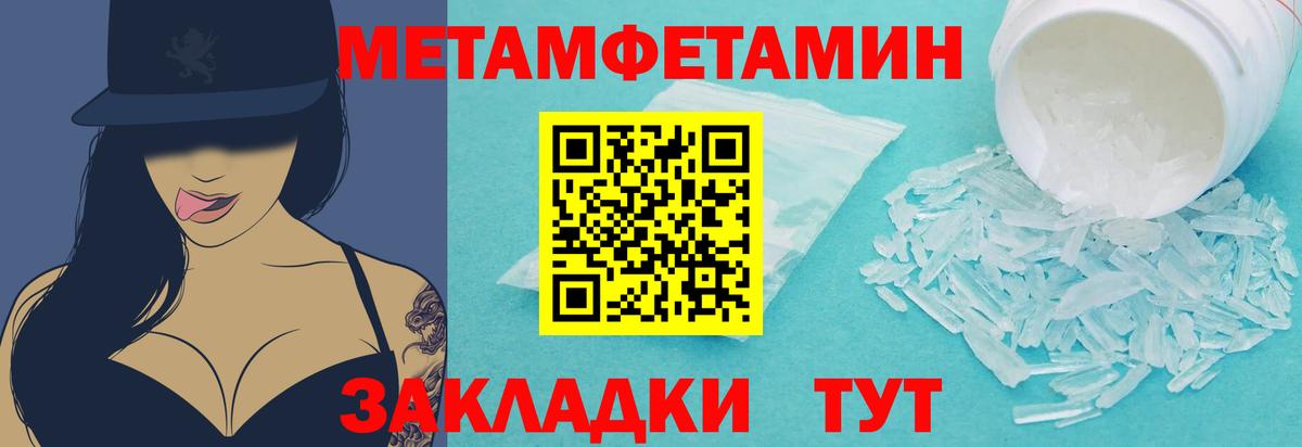 Первитин Methamphetamine  Первитин Methamphetamine  Вход с VPN  Кувандык 