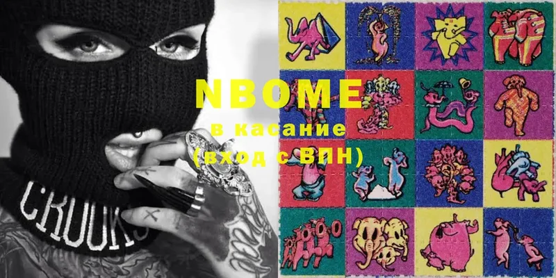 Марки NBOMe 1,8мг  Кувандык 