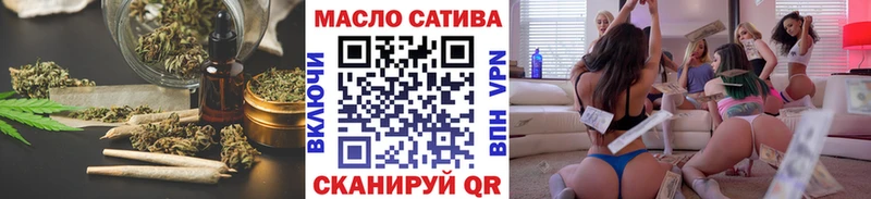 ТГК THC oil  закладки  Кувандык 
