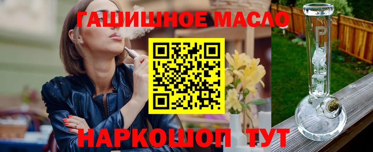 Дистиллят ТГК концентрат  Вход с VPN  Кувандык 